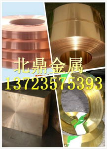 錳黃銅銅合金 長安北鼎金屬材料行的專業供應